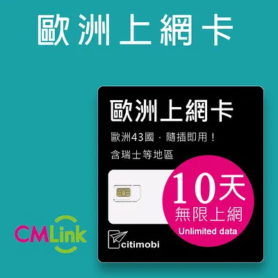 歐洲43國上網卡 - 7天上網吃到飽 歷史價格詳細信息