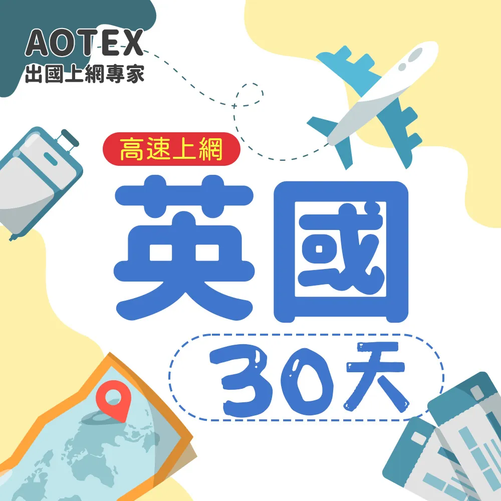英國上網卡Vodafone 30天21~140GB高速5G上網 英國本地上網電話卡 倫敦愛丁堡愛爾蘭冰島挪威【樂上網】 歷史價格詳細信息