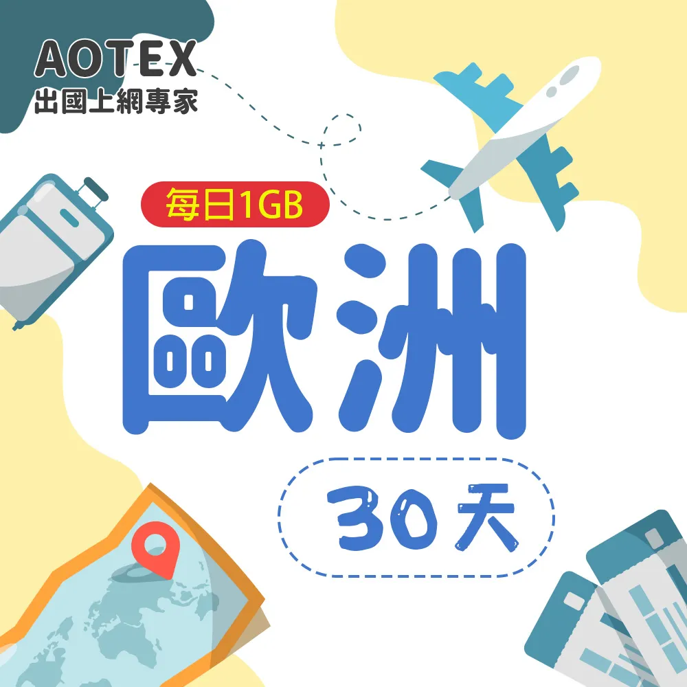 【AOTEX】30天歐洲上網卡每日500MB高速流量SIM卡(英國法國德國義大利葡萄牙西班牙瑞典瑞士希臘捷克) 歷史價格詳細信息
