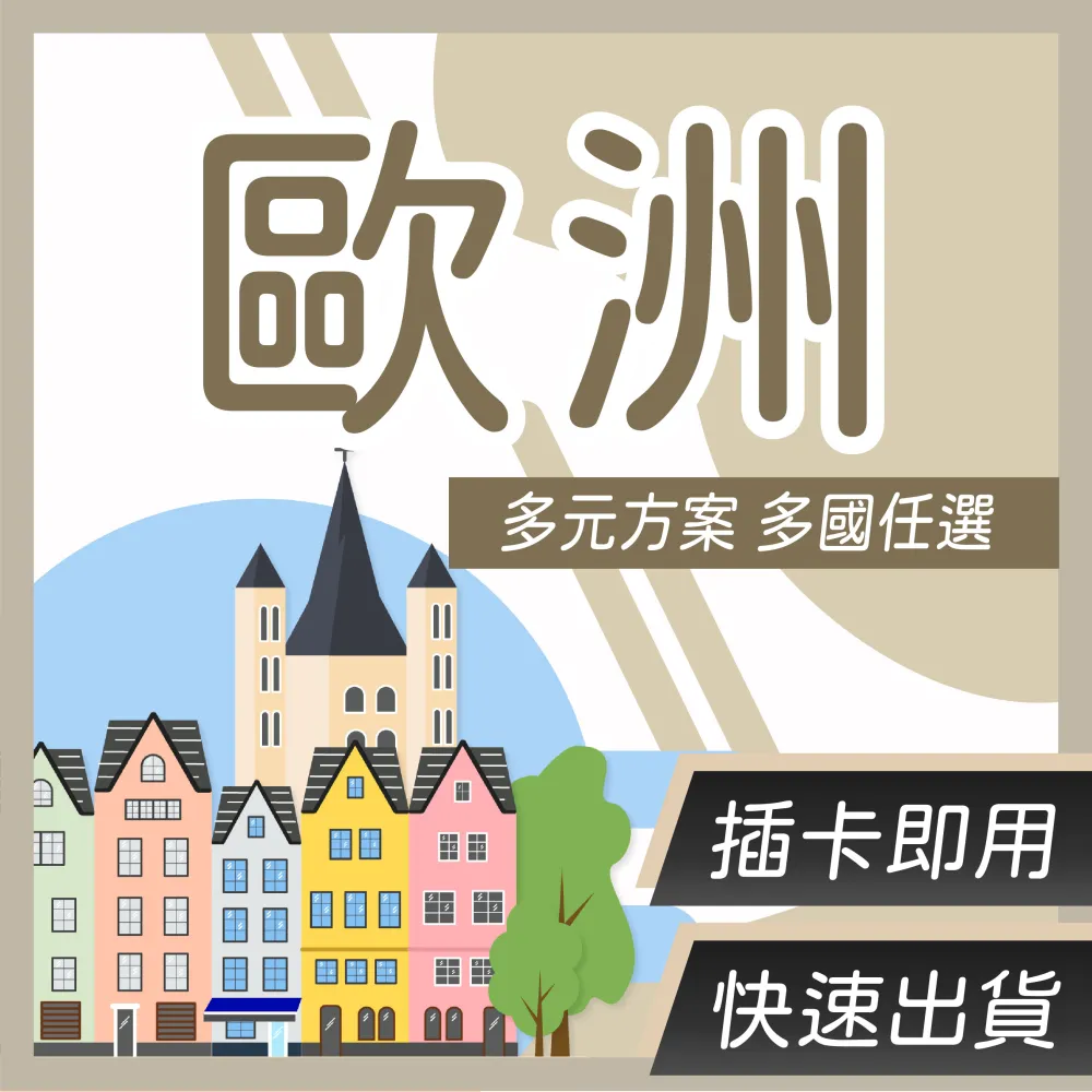 上網卡大批發 全球上網SIM卡吃到飽 美國上網 加拿大上網 澳洲上網 歐洲上網 土耳其上網 杜拜上網 關島上網 帛琉上網 歷史價格詳細信息