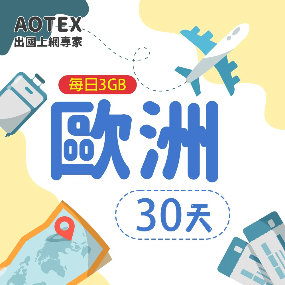 【AOTEX】30天歐洲上網卡每日500MB高速流量SIM卡(英國法國德國義大利葡萄牙西班牙瑞典瑞士希臘捷克) 歷史價格詳細信息