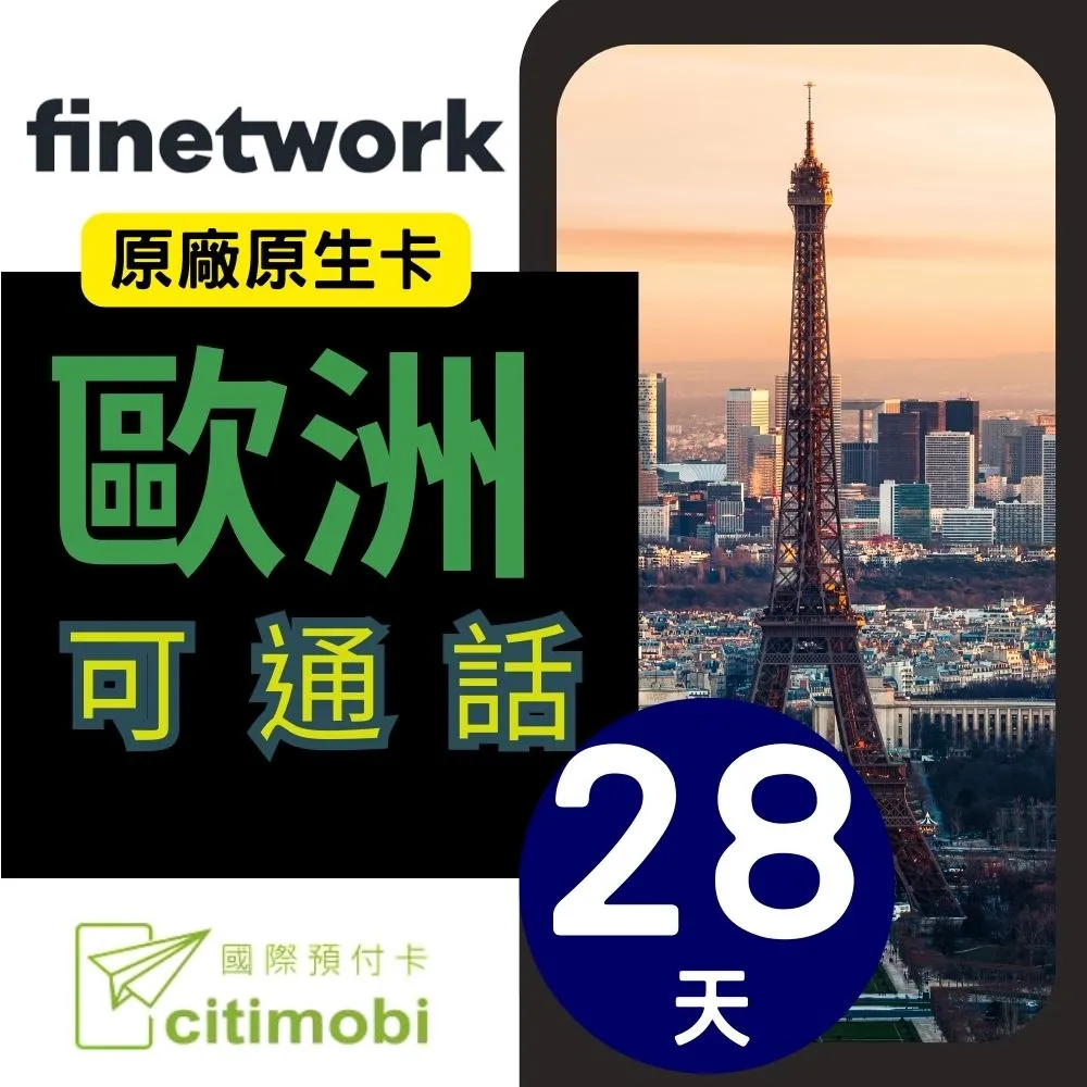 歐洲 上網專用eSIM (iPhone XS、iPhone XS Max、iPhone XR 或後續機型適用) 歷史價格詳細信息
