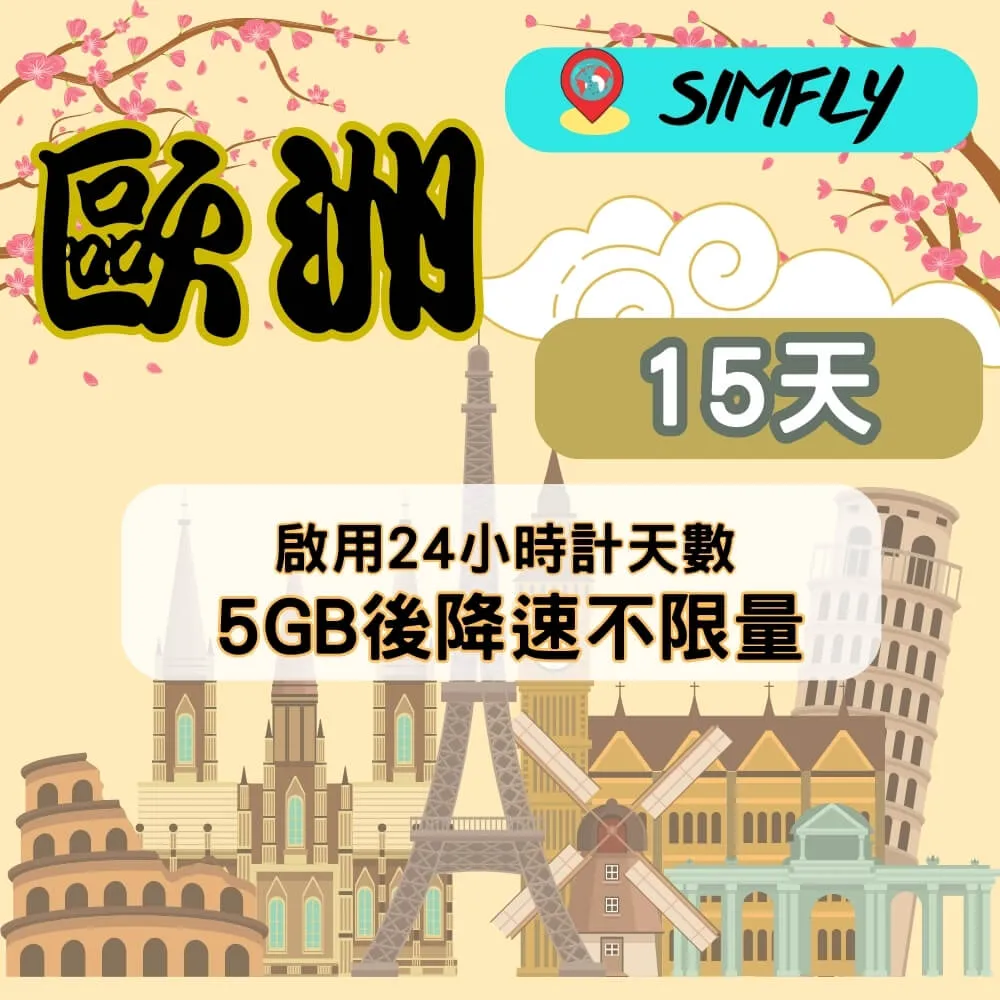 歐洲後門之旅~旅人逍遙遊~大地推薦 八成新無劃記<C81> 歷史價格詳細信息