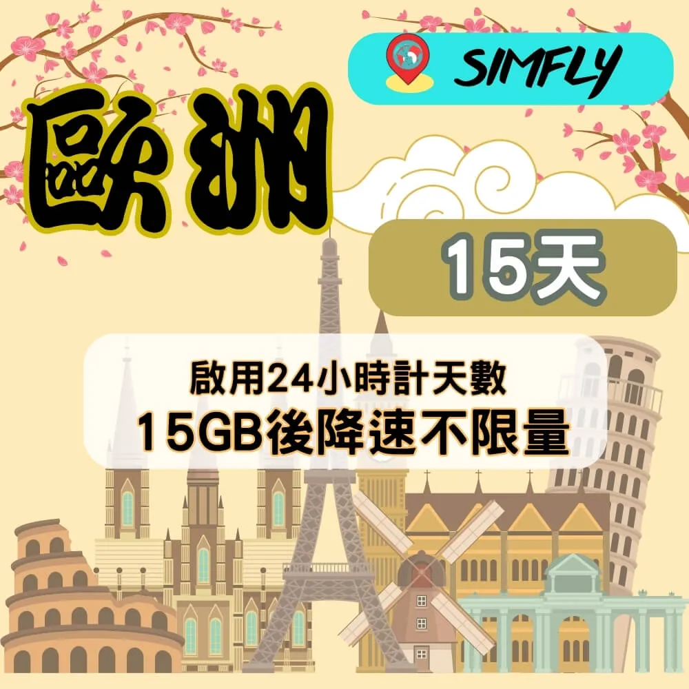 歐洲後門之旅~旅人逍遙遊~大地推薦 八成新無劃記<C81> 歷史價格詳細信息