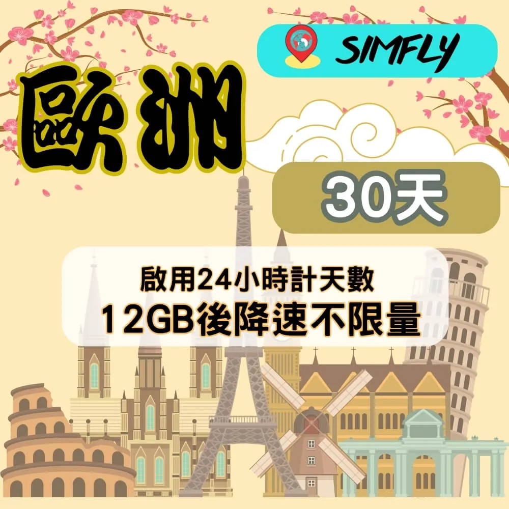 歐洲後門之旅~旅人逍遙遊~大地推薦 八成新無劃記<C81> 歷史價格詳細信息
