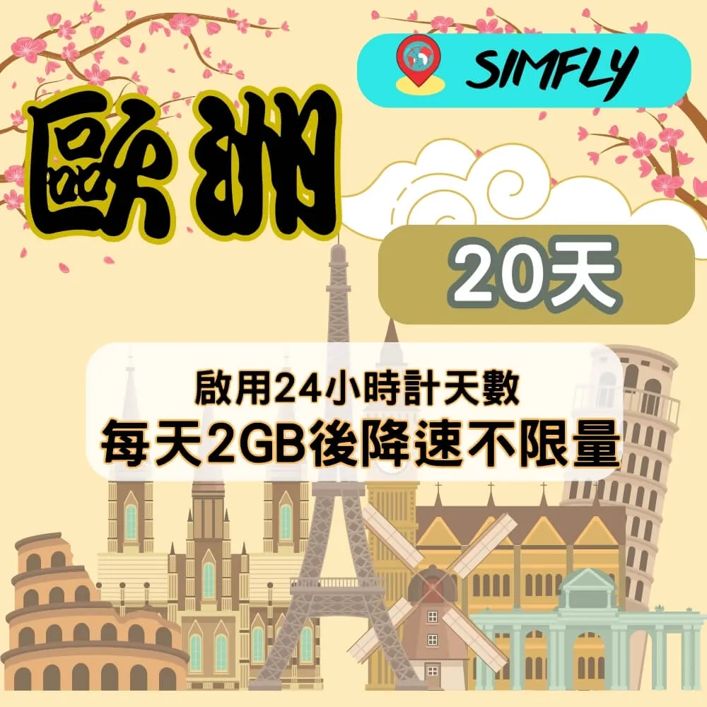 歐洲後門之旅~旅人逍遙遊~大地推薦 八成新無劃記<C81> 歷史價格詳細信息