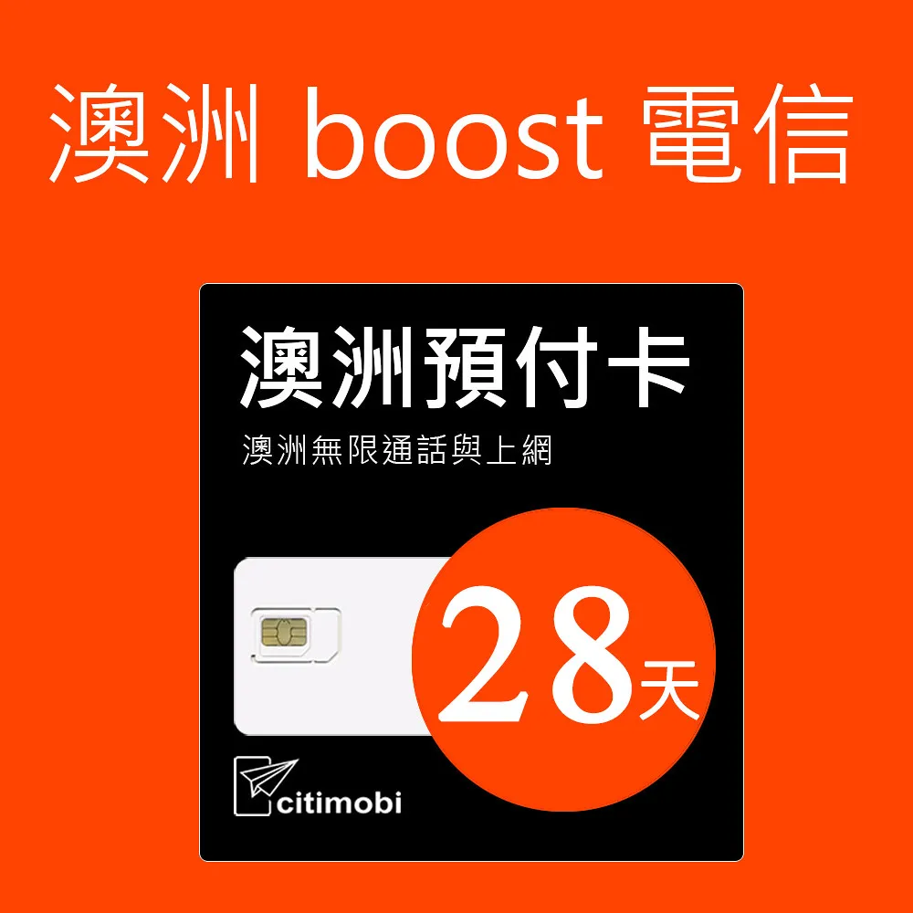 澳洲Boost電信-10天上網與通話預付卡 歷史價格詳細信息