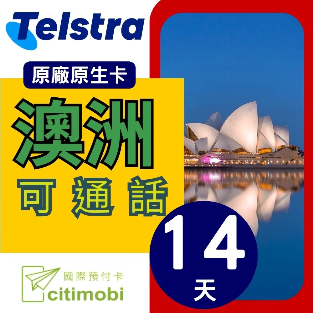 澳洲上網 - 14天15GB高速上網與通話預付卡(可熱點分享) 歷史價格詳細信息