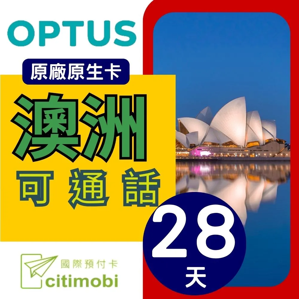 澳洲上網 - 28天15GB高速上網與通話預付卡(可熱點分享) 歷史價格詳細信息
