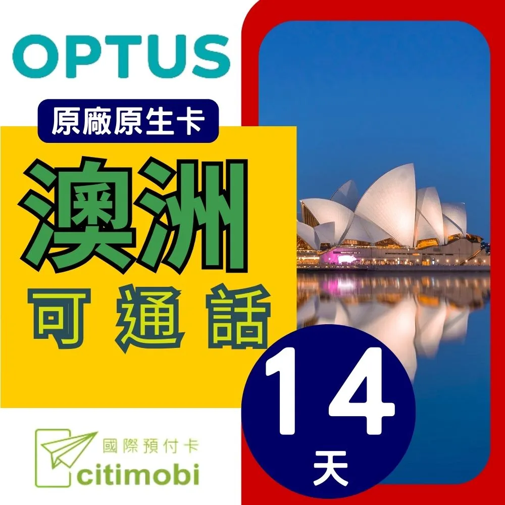 澳洲上網 - 14天15GB高速上網與通話預付卡(可熱點分享) 歷史價格詳細信息