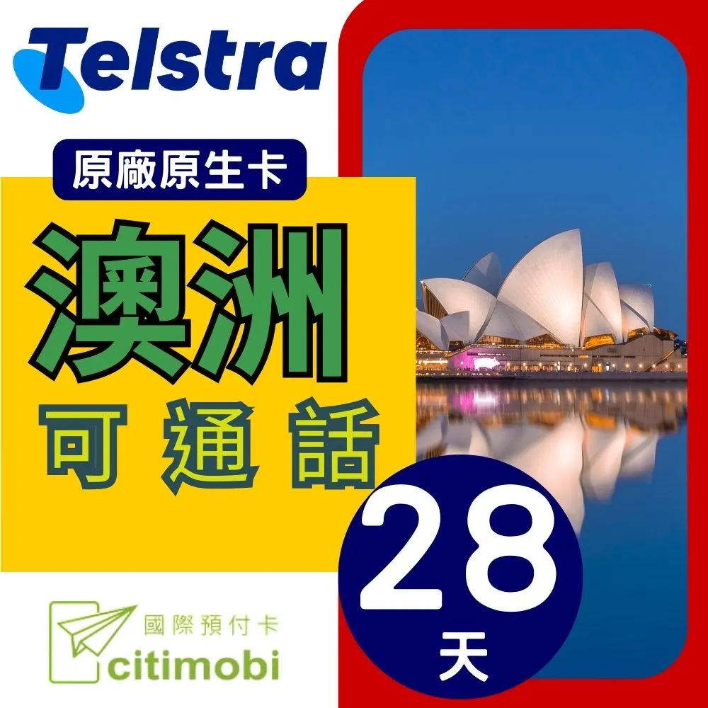 澳洲上網 - 28天15GB高速上網與通話預付卡(可熱點分享) 歷史價格詳細信息
