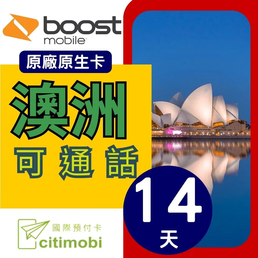 澳洲Boost電信-10天上網與通話預付卡 歷史價格詳細信息