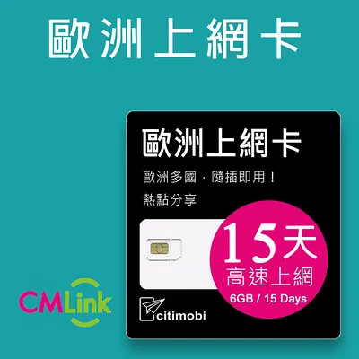【歐洲35國eSIM】15天每日2GB高速流量 降速吃到飽 歷史價格詳細信息