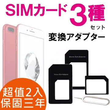 轉接卡 Nano Sim卡套組 micro sim 還原卡 iPhone 7 6s 5se 轉卡器 小卡轉大卡轉接卡托 歷史價格詳細信息