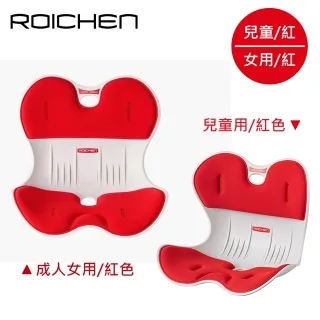 【韓國 Roichen】正脊兒童坐墊 紅色 歷史價格詳細信息
