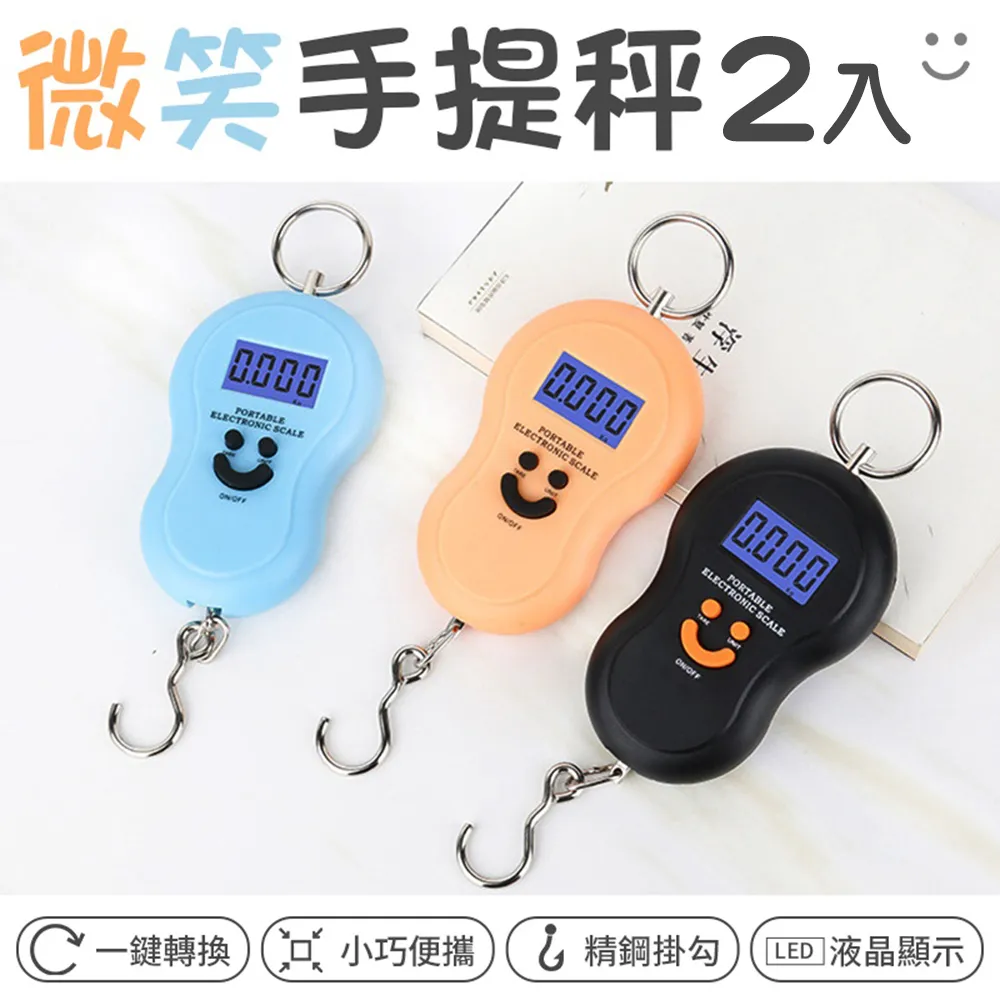 液晶顯示手提行李秤 出國必備 行李重量測量 現貨 當天出貨 諾比克 歷史價格詳細信息