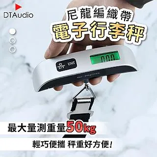 手提行李秤│電子行李秤 歷史價格詳細信息
