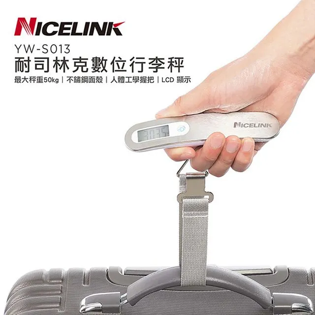 NICELINK耐司林克 數位捲尺行李秤 YW-S044 代碼：BF1003 歷史價格詳細信息