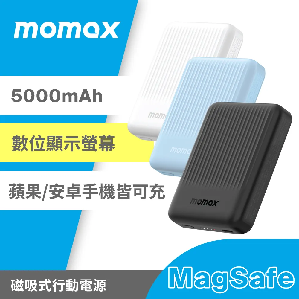 Momax Q.MAG Minimal 5000mAh 15W 迷你 磁吸 行動電源 iPhone 16 15 歷史價格詳細信息