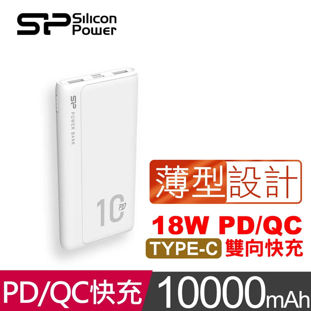 SP 廣穎 QP15 10,000mAh PD/QC 快充行動電源(黑) 歷史價格詳細信息