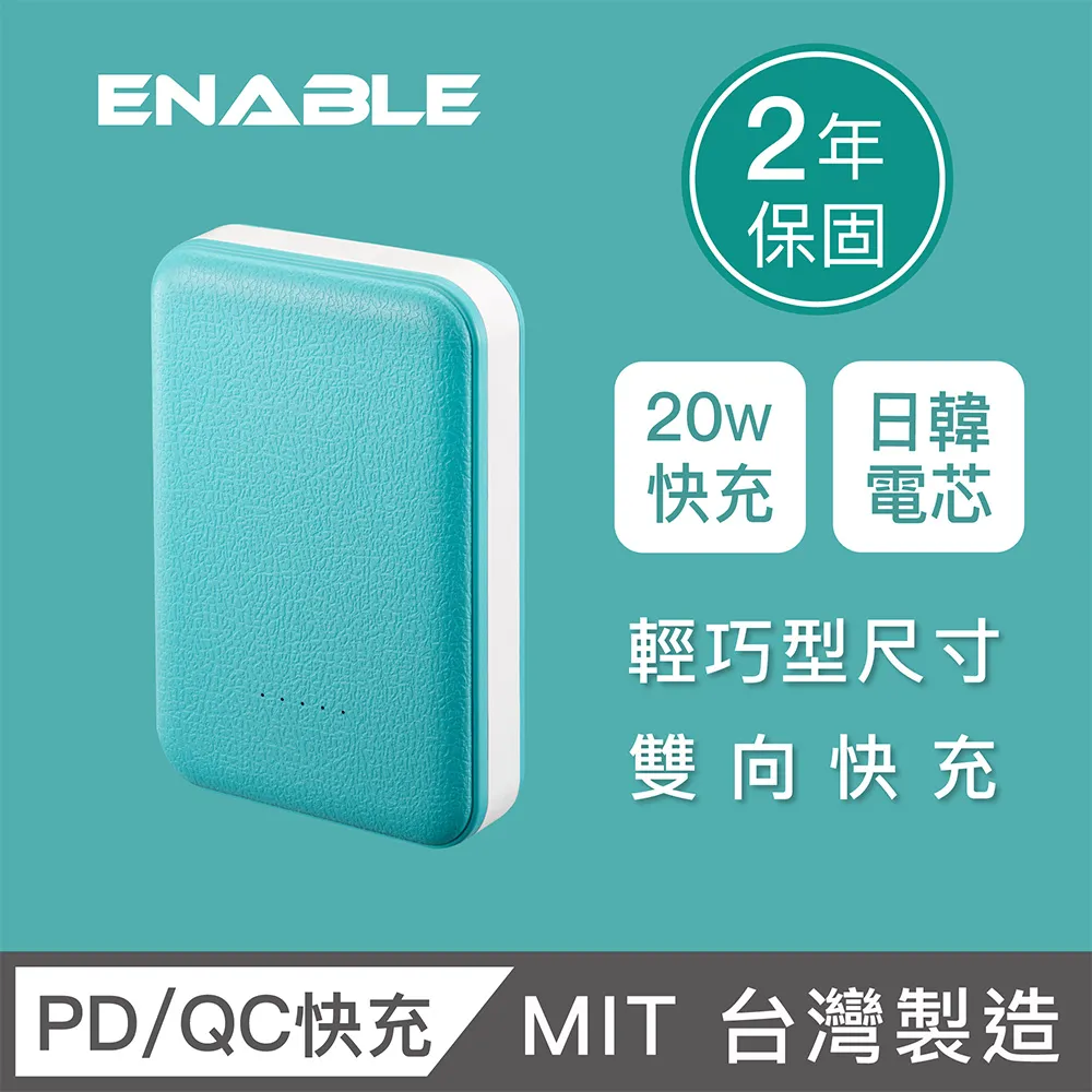 【ENABLE】台灣製造 ZOOM X3 10050mAh 20W PD 3.0/QC 3.0 快充行動電源(類皮革)-抹茶綠 歷史價格詳細信息