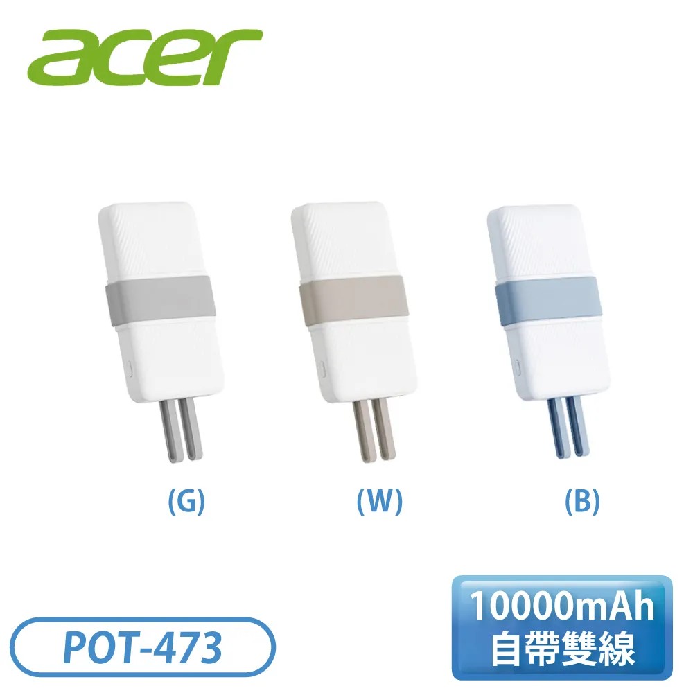 acer 宏碁 10000mAh 自帶雙線行動電源 POT-473 價格比較,價格查詢,歷史價格詳細信息