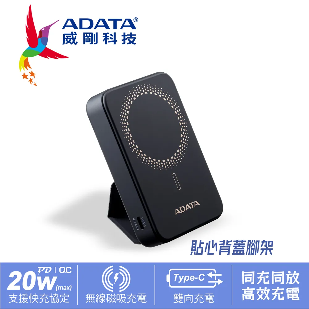 ADATA 威剛 R100 10000mAh 20W PD/QC 無線磁吸快充行動電源 背蓋腳架設計 歷史價格詳細信息