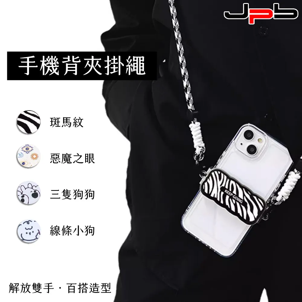 [ JPB ] iPhone/安卓通用 小香風時尚斜背頸掛 手機掛繩 歷史價格詳細信息