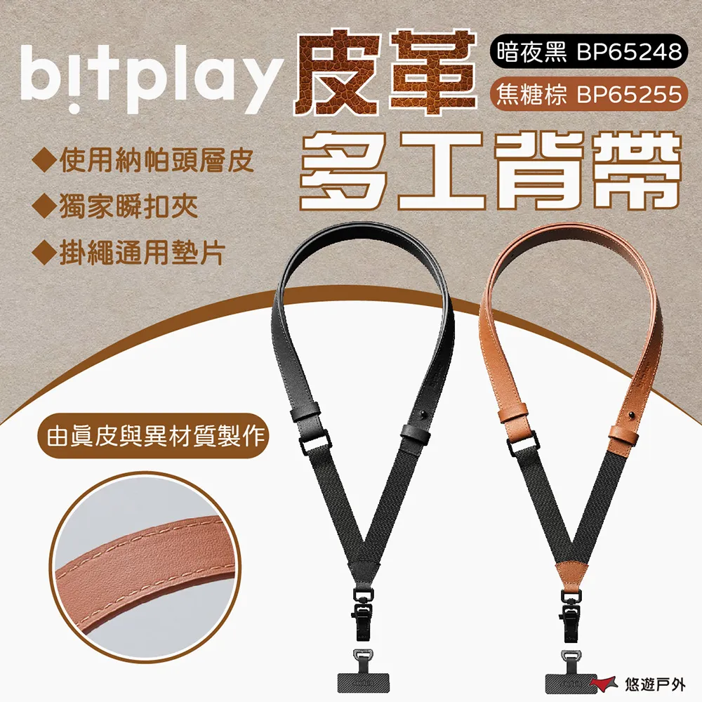 bitplay 多角度雙用腳架 手機腳架 相機腳架 自拍棒 自拍 自拍神器 歷史價格詳細信息