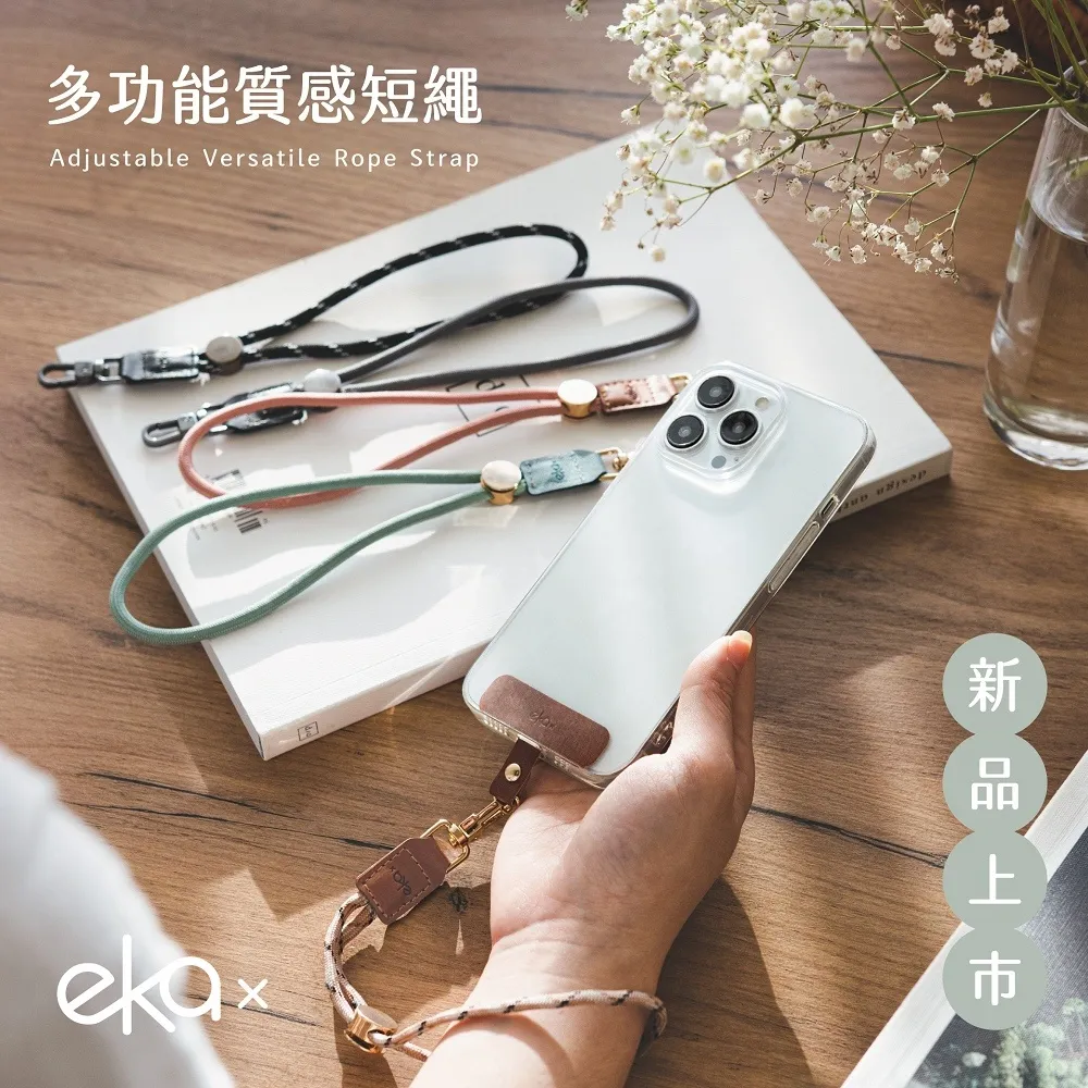 『ekax』多功能質感短繩 四色任選 / 手腕繩 / 單鉤 歷史價格詳細信息