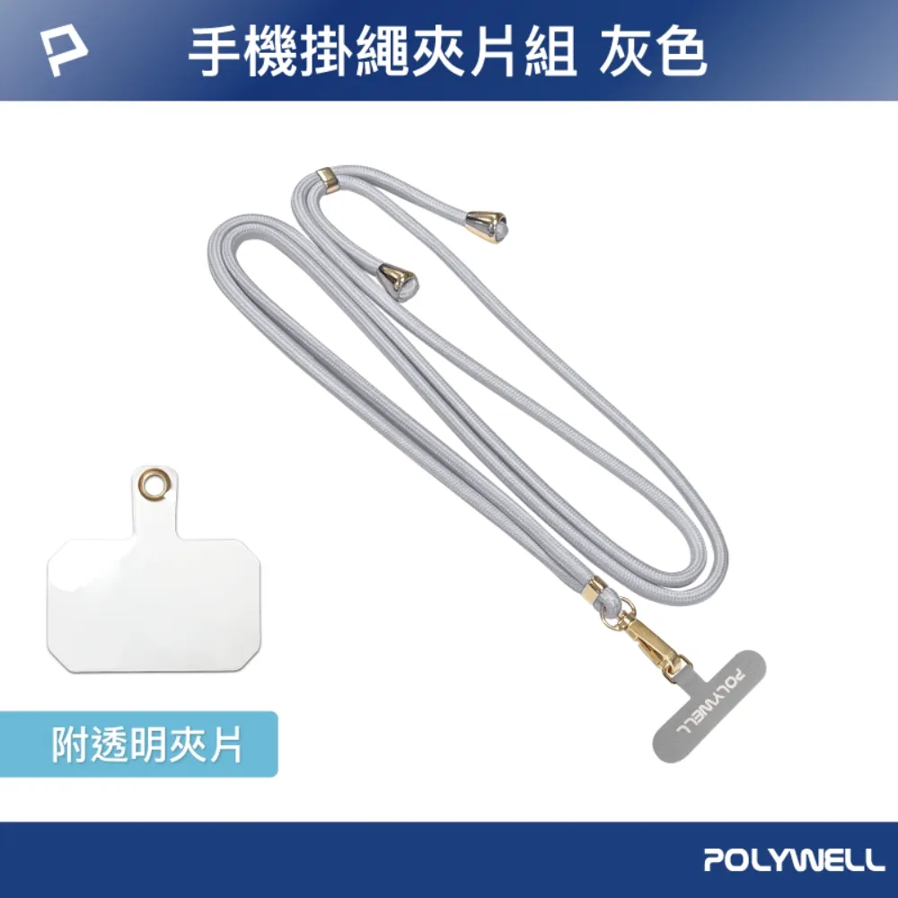 POLYWELL 機能快扣型手機背帶 歷史價格詳細信息