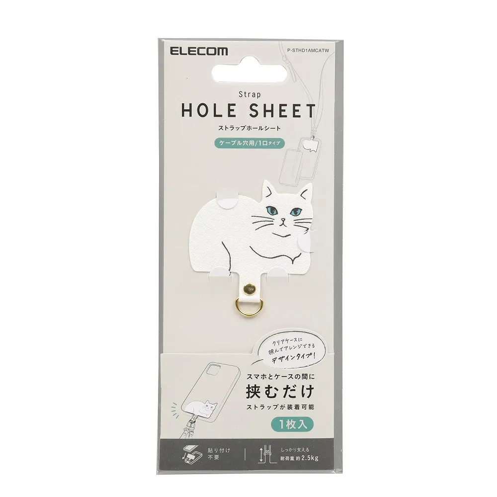 ELECOM 造型手機掛繩夾片- 黑貓 歷史價格詳細信息