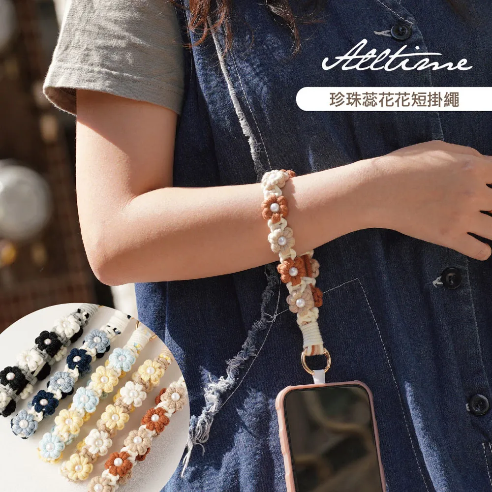 【完全計時】配件館｜珍珠鏤空花花手機短繩腕帶 附夾片 歷史價格詳細信息