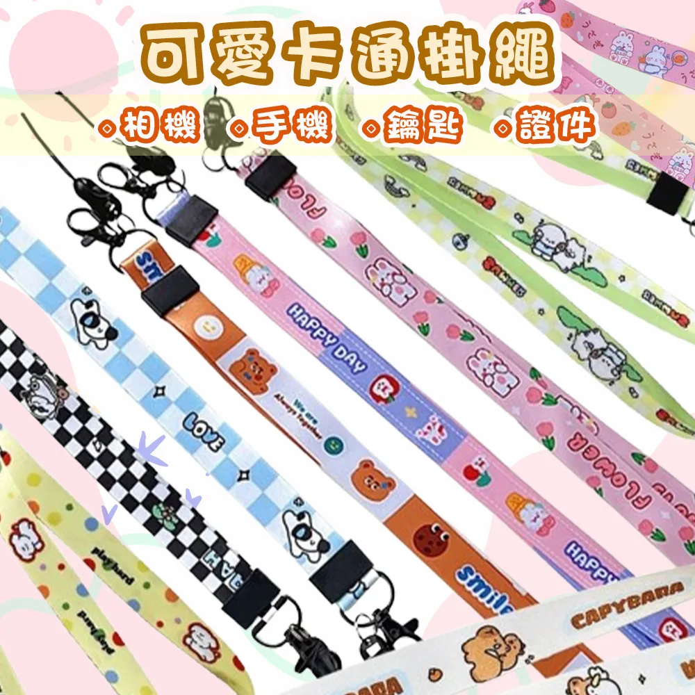 手機掛繩 證件掛繩 可拆分旋轉扣掛繩 掛脖子 指環式多功能掛繩 歷史價格詳細信息