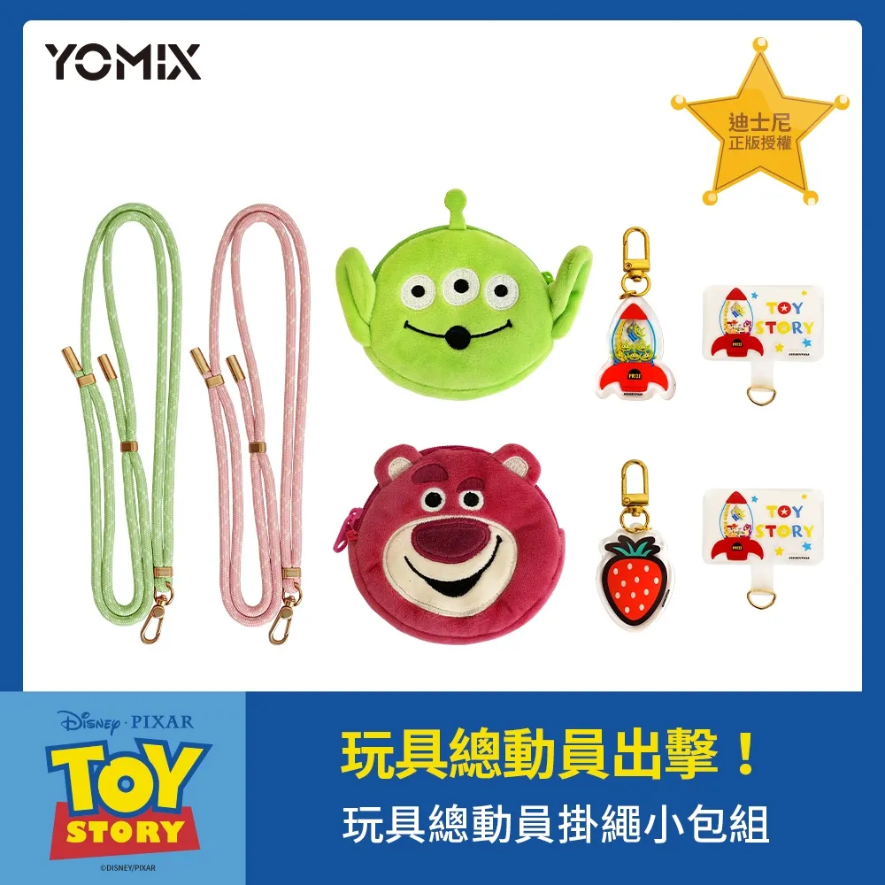【YOMIX 優迷】迪士尼玩具總動員防震硬殼收納包(三眼怪/熊抱哥/線材收納/旅行收納/小物收納/化妝包) 歷史價格詳細信息