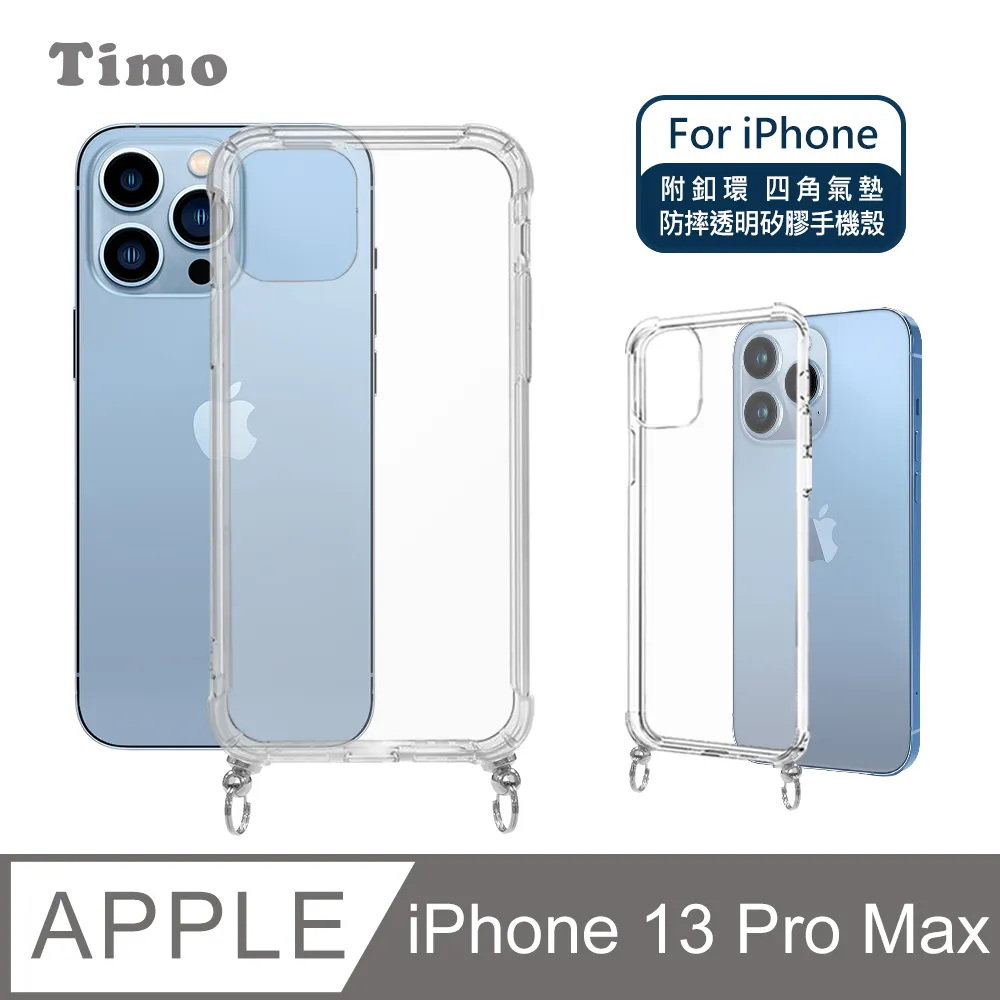iPhone 13 Pro 透明 四角 防摔 氣囊 手機殼 iPhone13Pro保護殼 防摔殼 空壓殼 歷史價格詳細信息