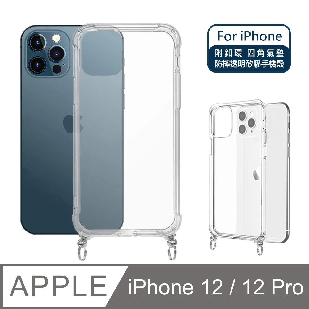 iPhone 12 / 12 Pro 6.1吋 太空漫步小恐龍抗黃防摔iPhone手機殼 白線 歷史價格詳細信息