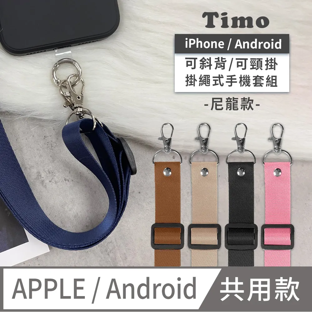 【Timo】iPhone/安卓通用款 斜背頸掛 手機掛繩背帶組-復古珍珠款 歷史價格詳細信息