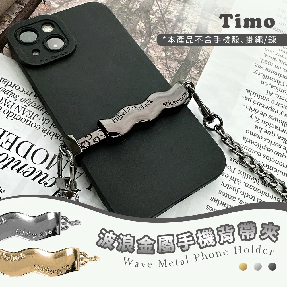 手機掛繩金屬波浪手機背夾斜挎鏈條可調節女款時尚通用吉他手機鏈 歷史價格詳細信息