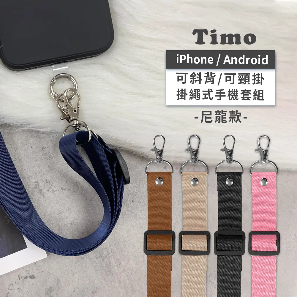【Timo】iPhone/安卓通用款 斜背頸掛 手機掛繩背帶組-復古珍珠款 歷史價格詳細信息