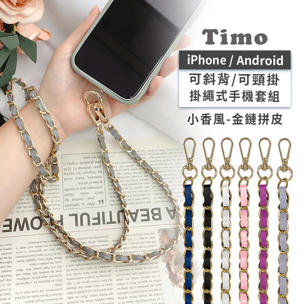 【Timo】iPhone/安卓通用款 斜背頸掛 手機掛繩背帶組-復古珍珠款 歷史價格詳細信息