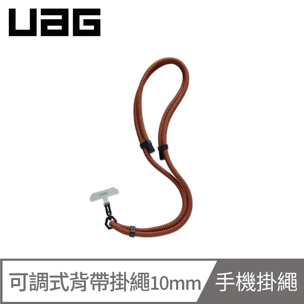 UAG 簡約編織背帶掛繩10mm-黑橘 歷史價格詳細信息
