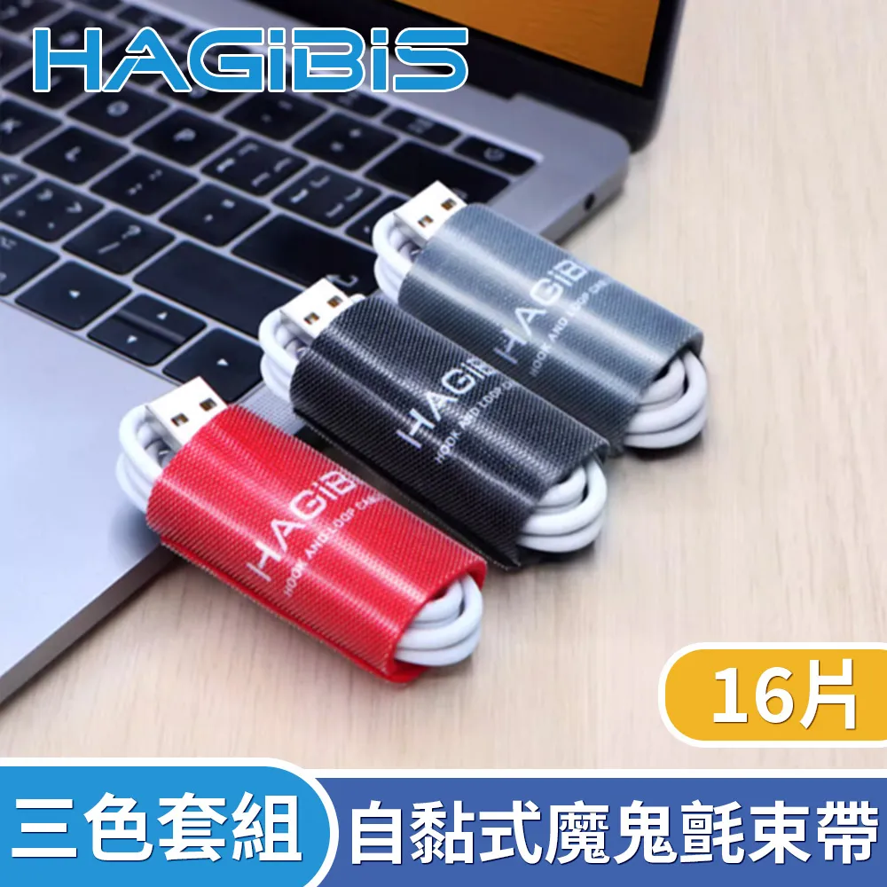 自黏魔鬼氈束線帶 魔鬼氈束帶 束線帶 綁線帶 束帶 集線 理線 電線收納 集線器 繞線器 理線器 魔鬼氈 歷史價格詳細信息