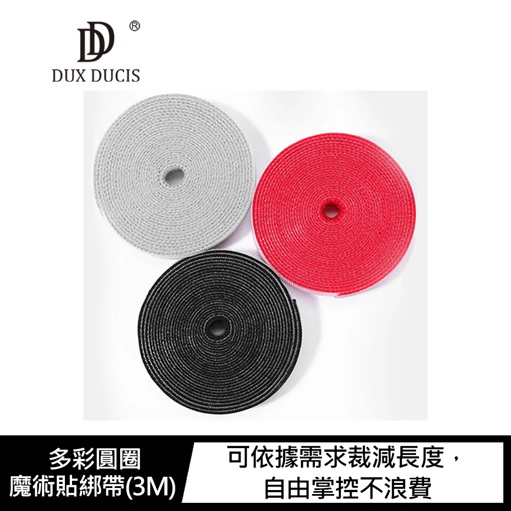 Stoyobe 魔術貼理線帶 充電線收納 魔鬼氈 束帶 整線器 理線帶 線材收納 繞線器 集線 環保重複使用 長3M 歷史價格詳細信息