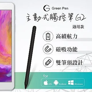 Green Pen 主動式觸控筆AP3 電容觸控筆 iPad專用款 防掌觸 傾斜感應 磁吸設計 歷史價格詳細信息