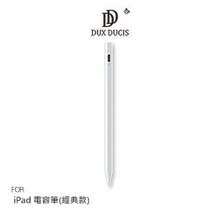 DUX DUCIS 電容筆(mini款) 歷史價格詳細信息