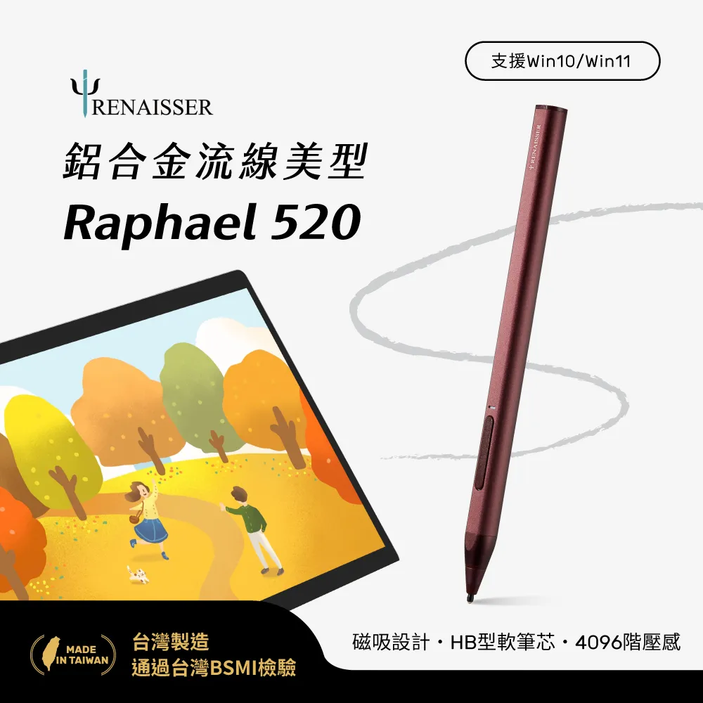 RENAISSER瑞納瑟 可支援微軟Surface磁吸觸控筆Raphael 520C-Type-C -酒紅-台灣製 歷史價格詳細信息