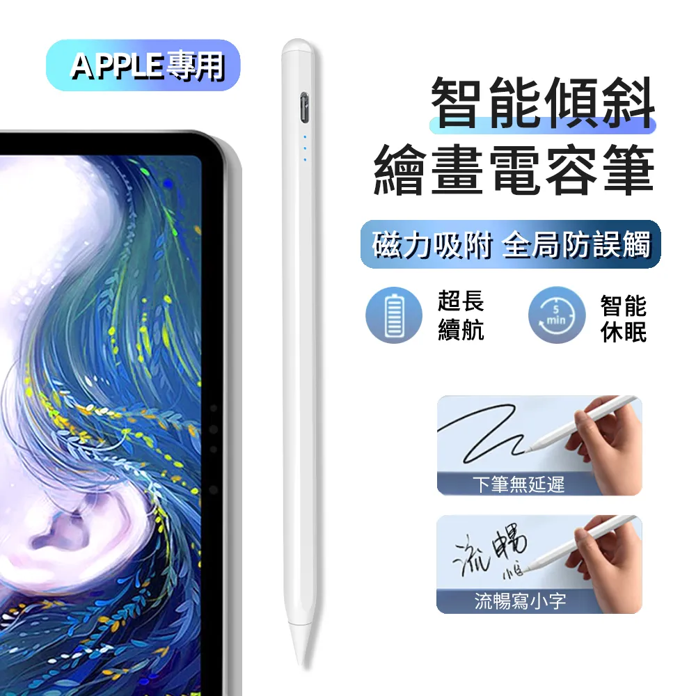 主動式電容筆ipad觸控筆適用於安卓手機平板等電容屏三燈顯示 歷史價格詳細信息