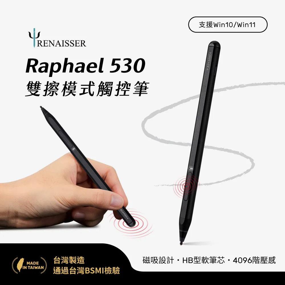 RENAISSER瑞納瑟 可支援微軟Surface磁吸觸控筆Raphael 520C-Type-C -酒紅-台灣製 歷史價格詳細信息