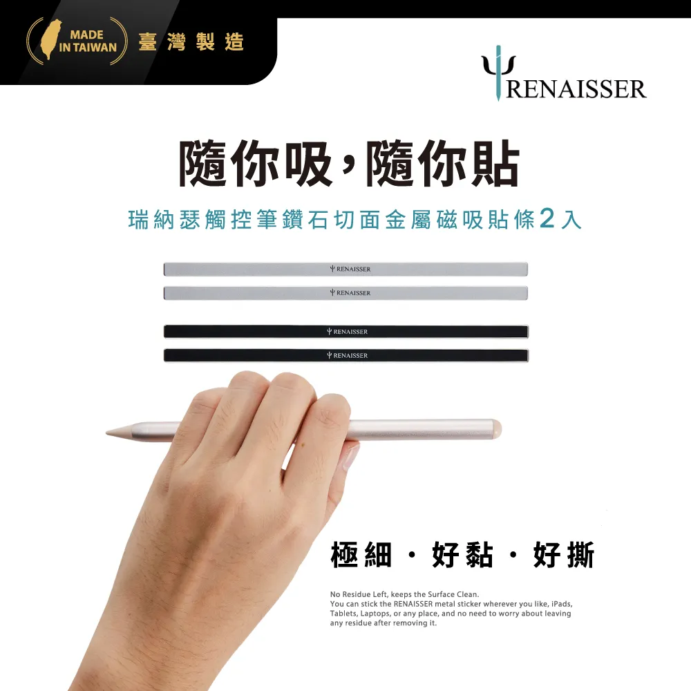 RENAISSER瑞納瑟 iPad蘋果 磁吸觸控筆 替換筆芯2入 歷史價格詳細信息